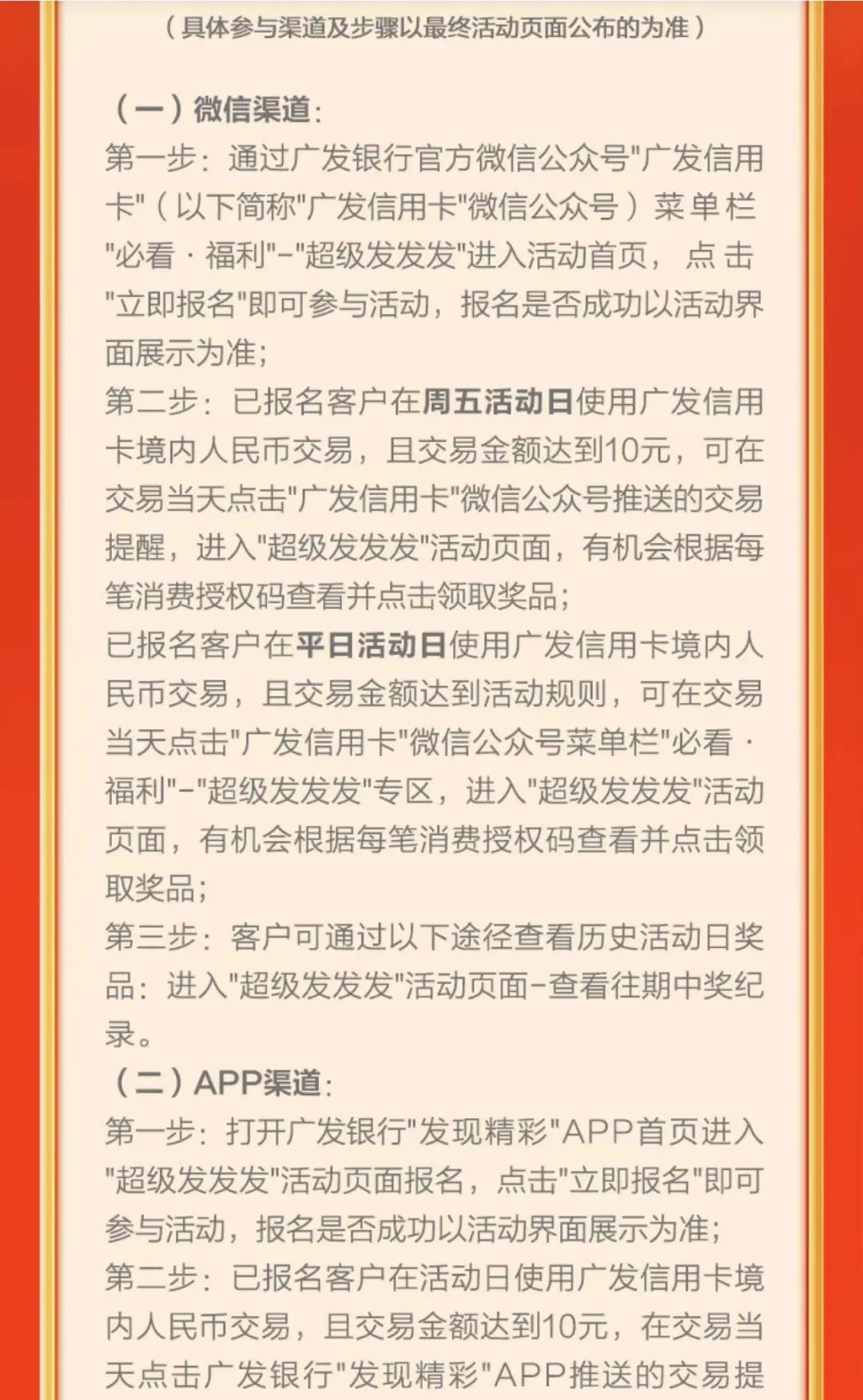 广发银行信用卡超级发发发(图3)