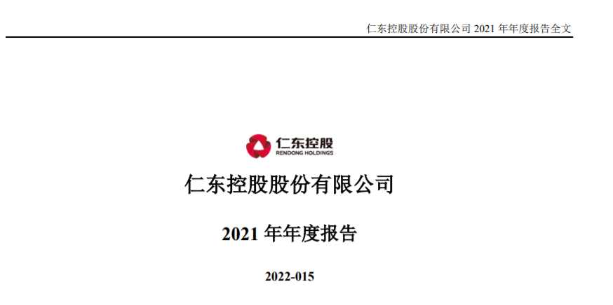 开店宝母公司被实施退市风险警示｜合利宝母公司发布2021年报，支付业务营收占96.37%(图2)