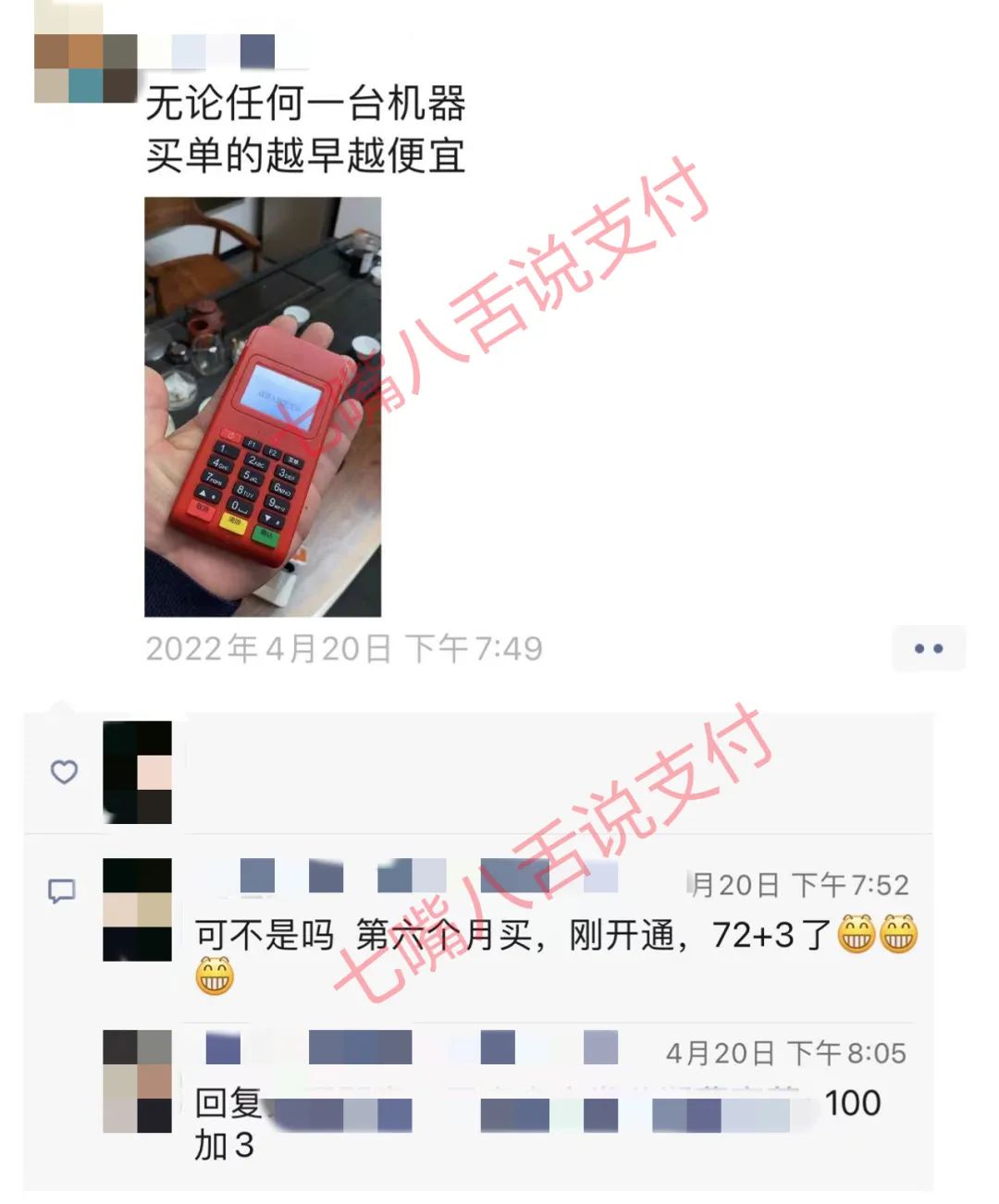 任何一台机器 买单的越早越便宜…(图3)