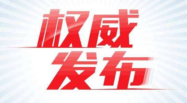 【这一周】支付报告发布,数字人民币预付应用上线,多家机构发布年报(图9) 【这一周】支付报告发布,数字人民币预付应用上线,多家机构发布年报(图9)