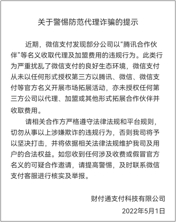 【这一周】支付报告发布，数字人民币预付应用上线，多家机构发布年报(图6)