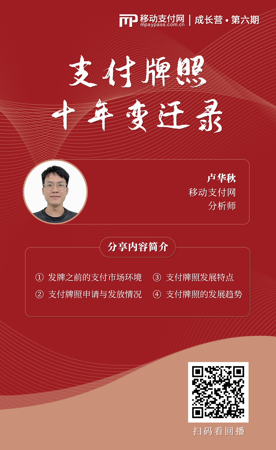 【这一周】支付报告发布，数字人民币预付应用上线，多家机构发布年报(图41)