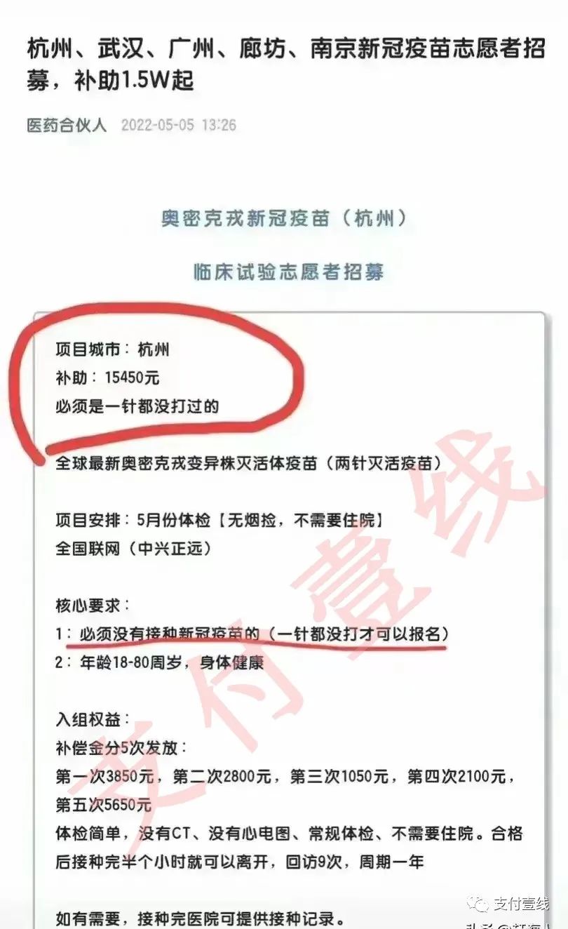 两个月净赚32万？除了做支付，竟还有这种暴利“项目”……(图1)