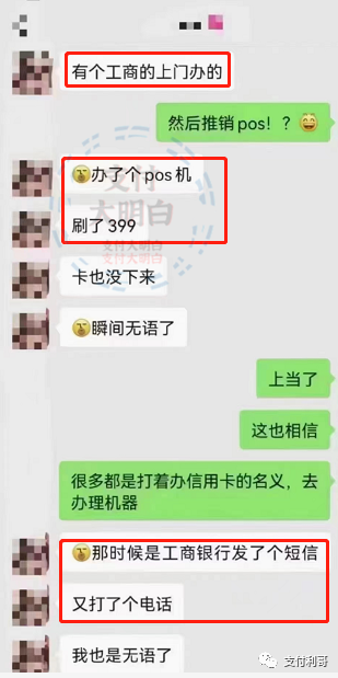 小心被骗！上门办大额信用卡，假装银行给客户发授信短信，骗299元押金(图2)