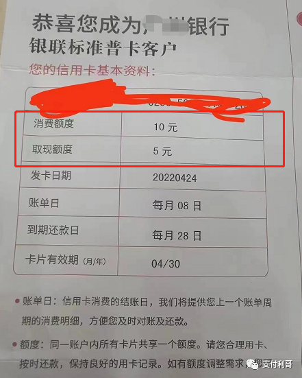 小心被骗！上门办大额信用卡，假装银行给客户发授信短信，骗299元押金(图4)