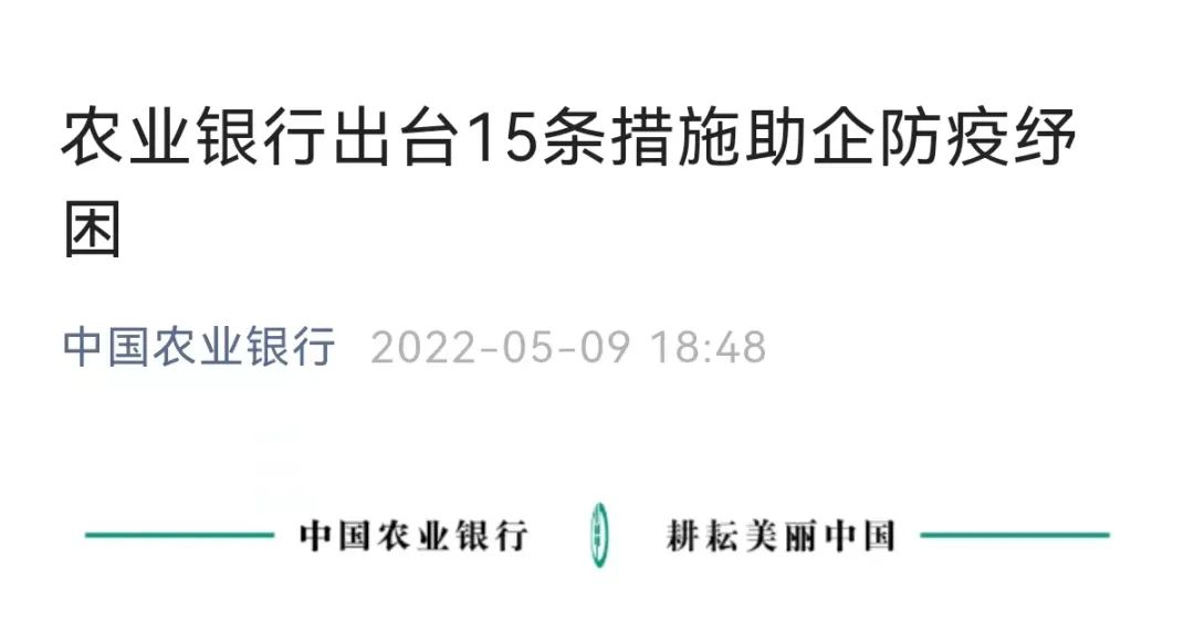 多家银行发布公告：延后还款时间、延长信用卡收单手续费优惠政策、提高快捷支付限额...(图1)