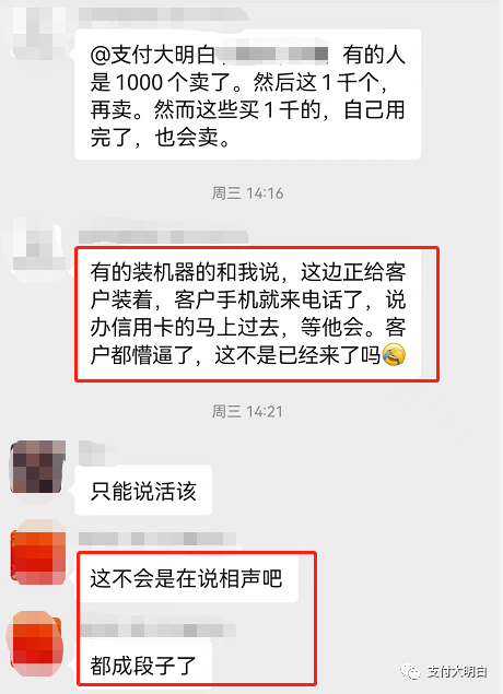 工单模式内卷，代理商上门给客户办卡“装车”，客户一天接多个电话，人都懵了(图1)