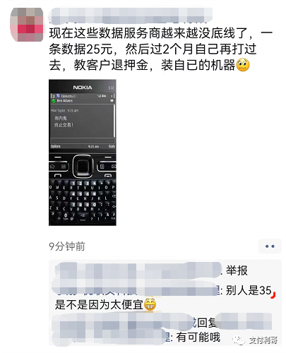 工单模式内卷，代理商上门给客户办卡“装车”，客户一天接多个电话，人都懵了(图3)