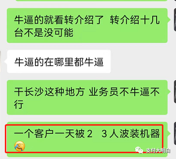 工单模式内卷，代理商上门给客户办卡“装车”，客户一天接多个电话，人都懵了(图2)