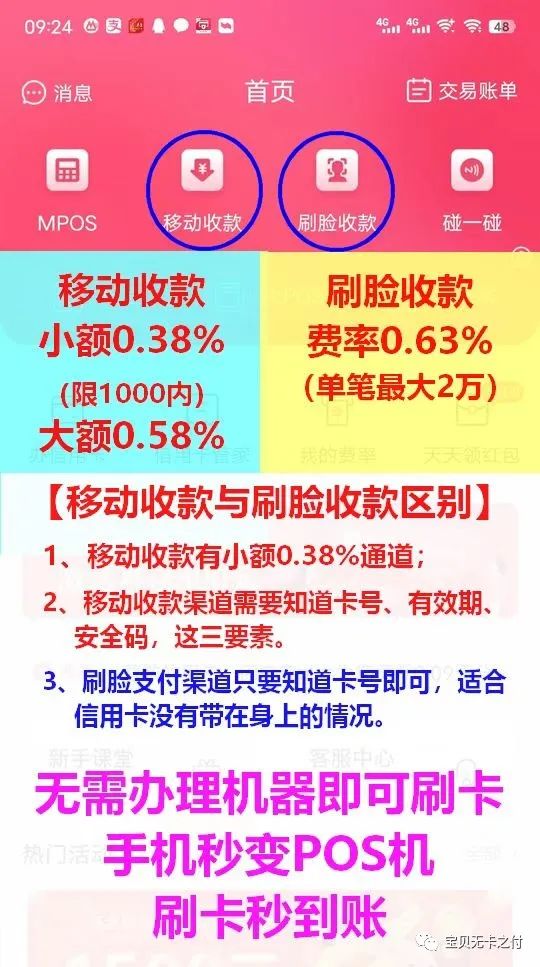 闪电宝plus有支付牌照吗？闪电宝plus是正规平台吗？(图2)