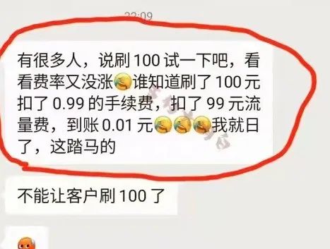 这是个悲伤的真实故事：刷个卡，惊心动魄，连续被骗了7次，盗刷1次(图2)