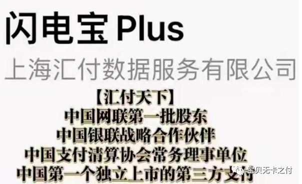 24小刷卡秒到的pos机，我选择闪电宝plus支持24小时使用！(图1)