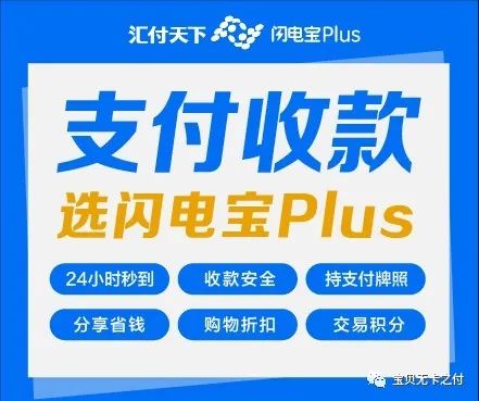 手机pos机软件排行榜热门第一名:正规可靠又安全(图1)