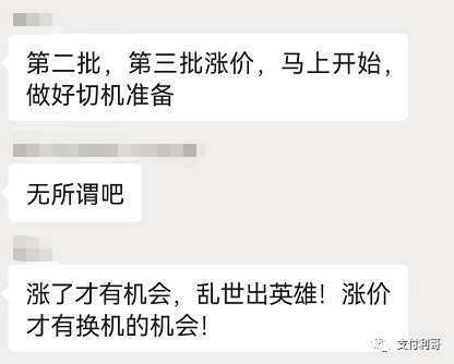 网传第二批“追偿”越来越近了，又是一个不平凡的9月(图4)