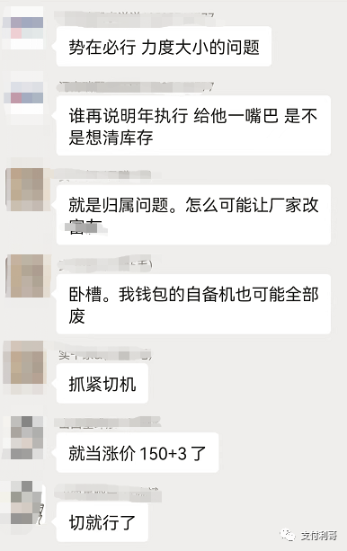 突发：某支付公司要求9月30号前，根据259文件要求完成商户注册，否则影响刷卡(图5)