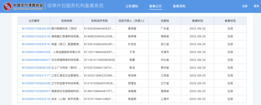 喔刷MPOS这一功能暂停使用丨腾讯新专利可在支付前识别是否为本人(图2)