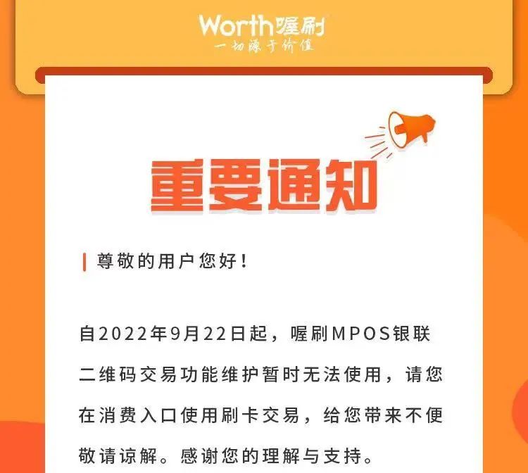 喔刷MPOS这一功能暂停使用丨腾讯新专利可在支付前识别是否为本人(图3)