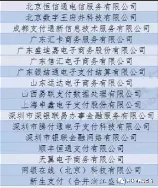 通知！15家pos机被曝失联，有下列的机器快扔掉(图6)