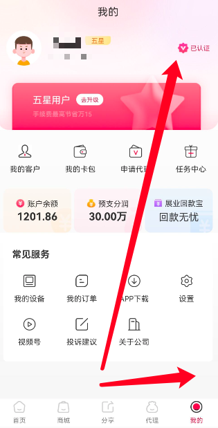 什么pos机能刷风控的信用卡？(图3)