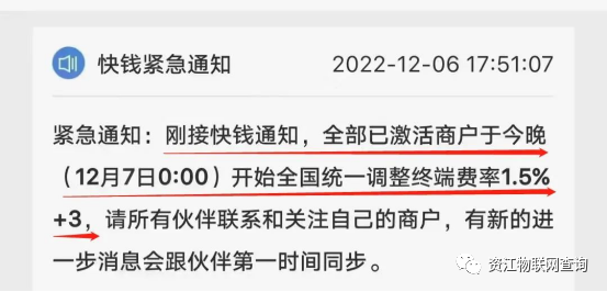 【突发】快钱涨价至150+3在释放什么信号？(图3)