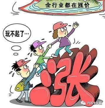 POS机涨价万100以上，多扣的钱能要回来吗？(图1)