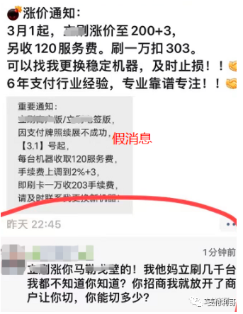 一个谣言引发的骂战，涨价是假的(图2)