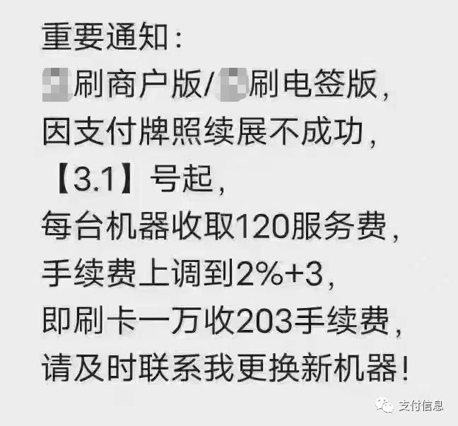 【疯了】L刷3月1日涨价至万200+3，扣120服务费？(图1)