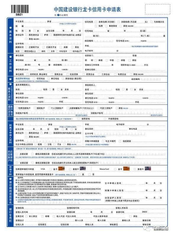 征信无不良记录，查询也未超限，但申请信用卡被拒是为什么？(图4)