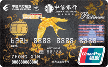 十大银行高端卡玩卡指南系列5：中信银行（建议收藏）(图21)
