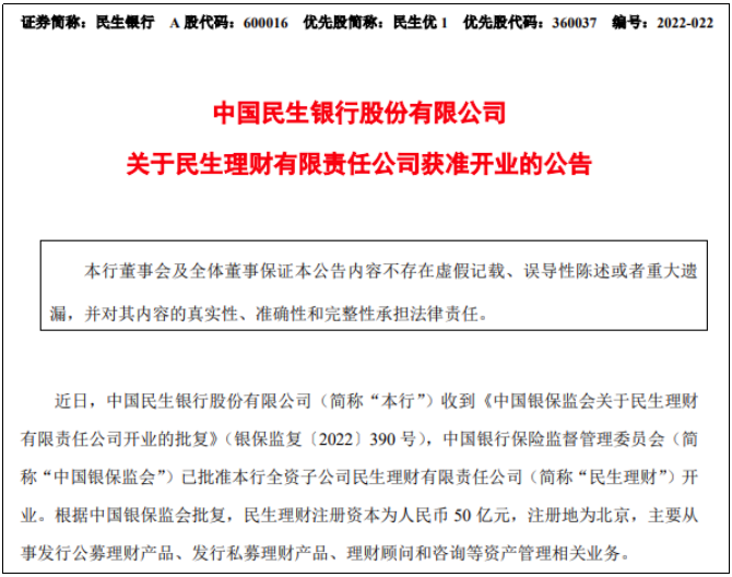 官方通报河南村镇银行事件，2家支付机构退出，多家银行收反洗钱罚单